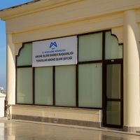 ÇEVRE