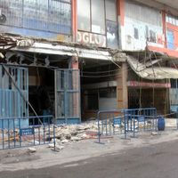 ASAYİŞ